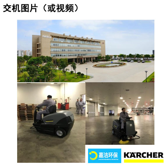 浙江吉利羅佑發(fā)動機交機圖片