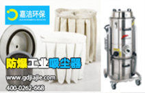 工業(yè)吸塵器和專業(yè)集塵機(jī)的區(qū)別在哪里？